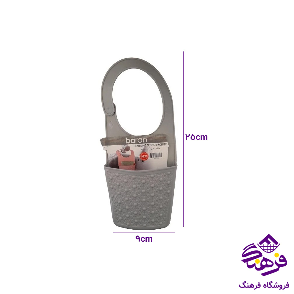 جااسکاج باران اويز