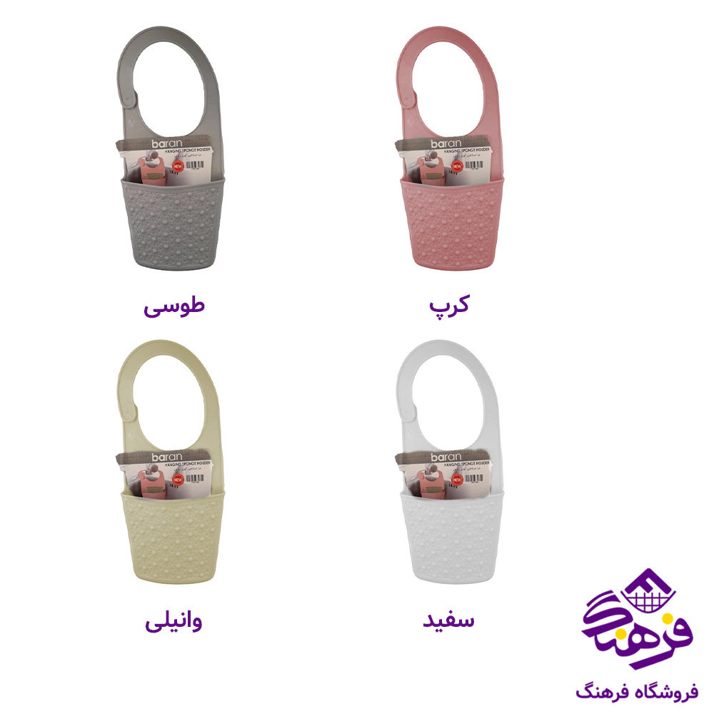 جااسکاج باران اويز