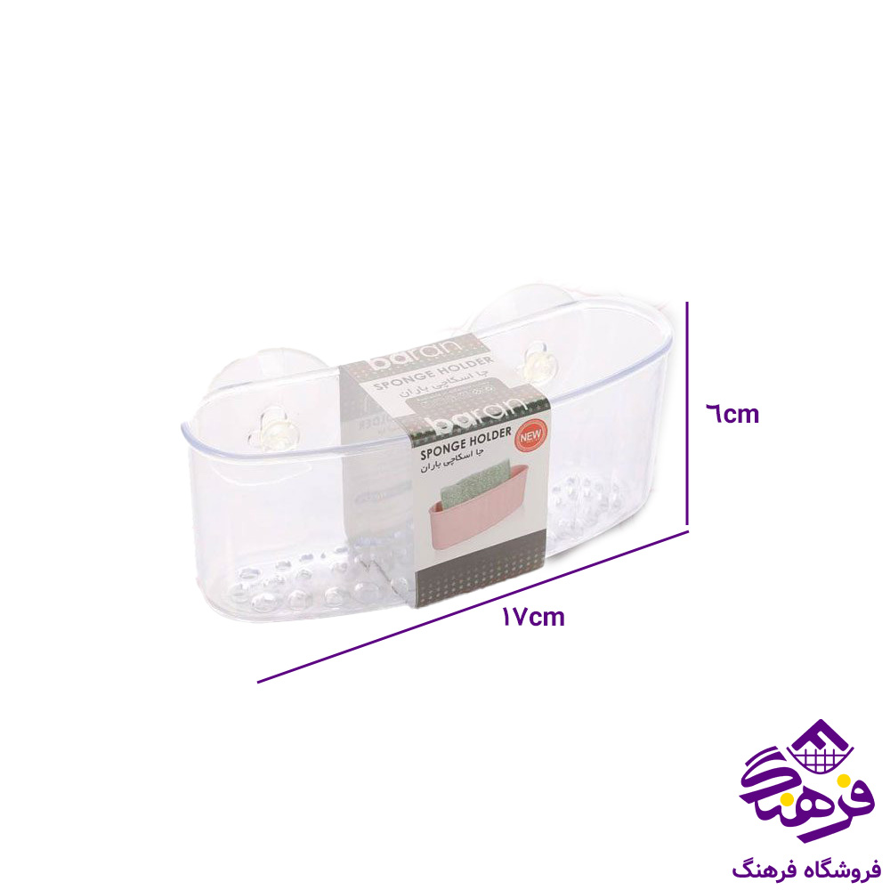 جااسکاج باران کريستال 632