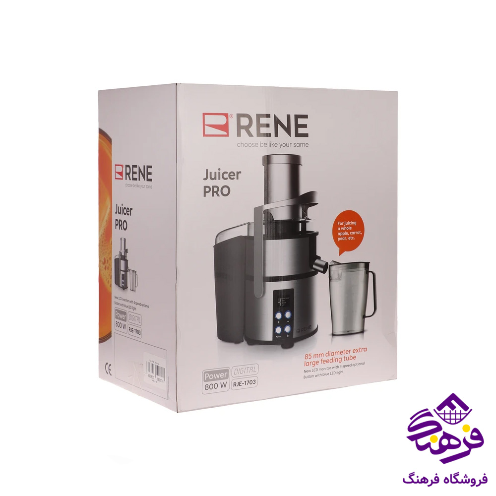 ابميوه گيري رنه RJE 1703