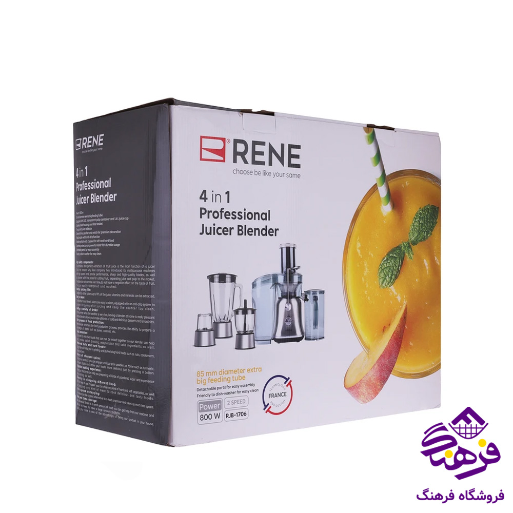 ابميوه گيري رنه RJE 1706