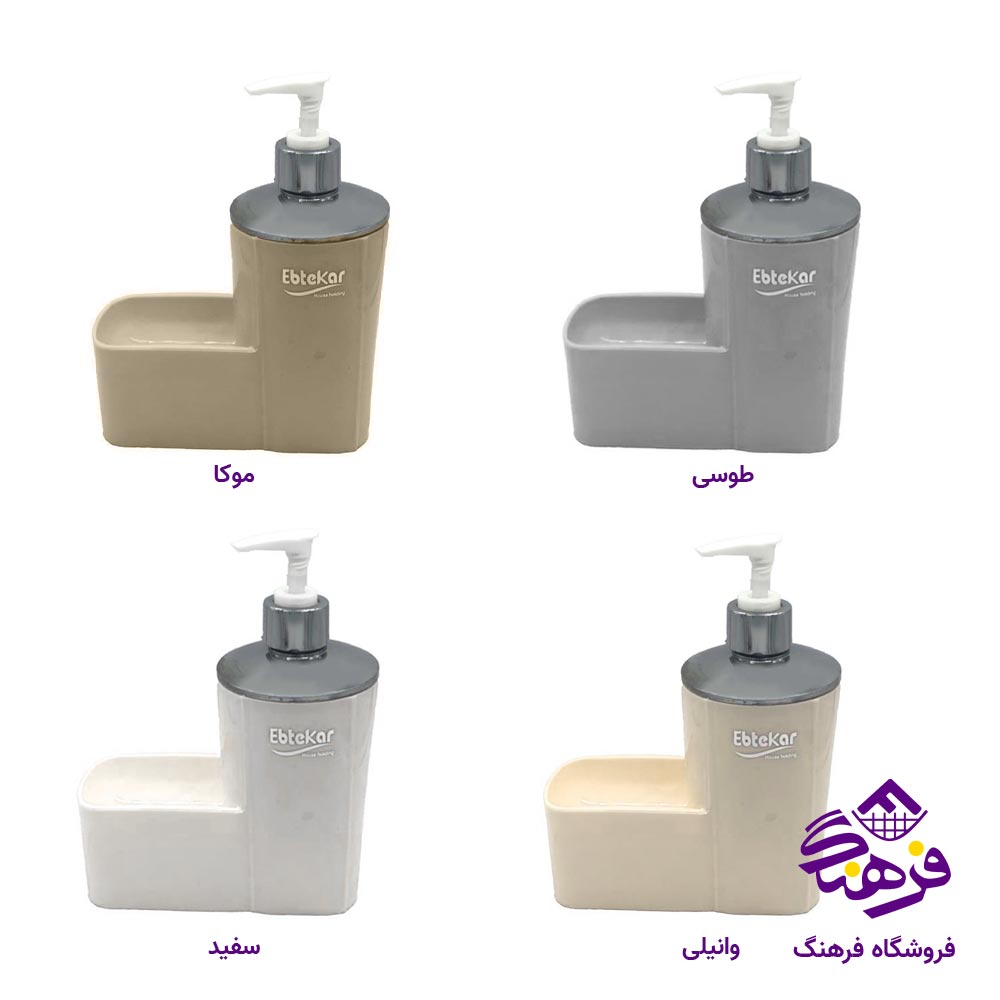 جامايع کنار سينک ابتکار 9056