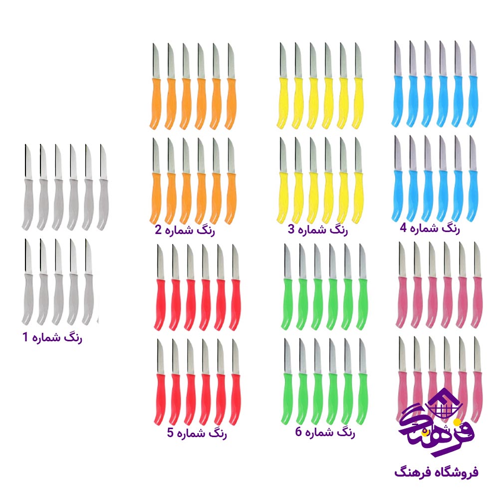 کارد میوه ابتکار مدل وکیوم 9295 ( 12 عددی )