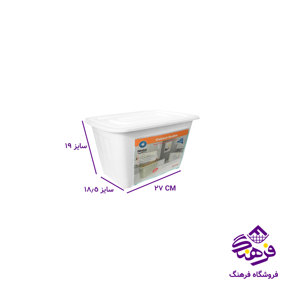 سطل ابتکار کابينتي