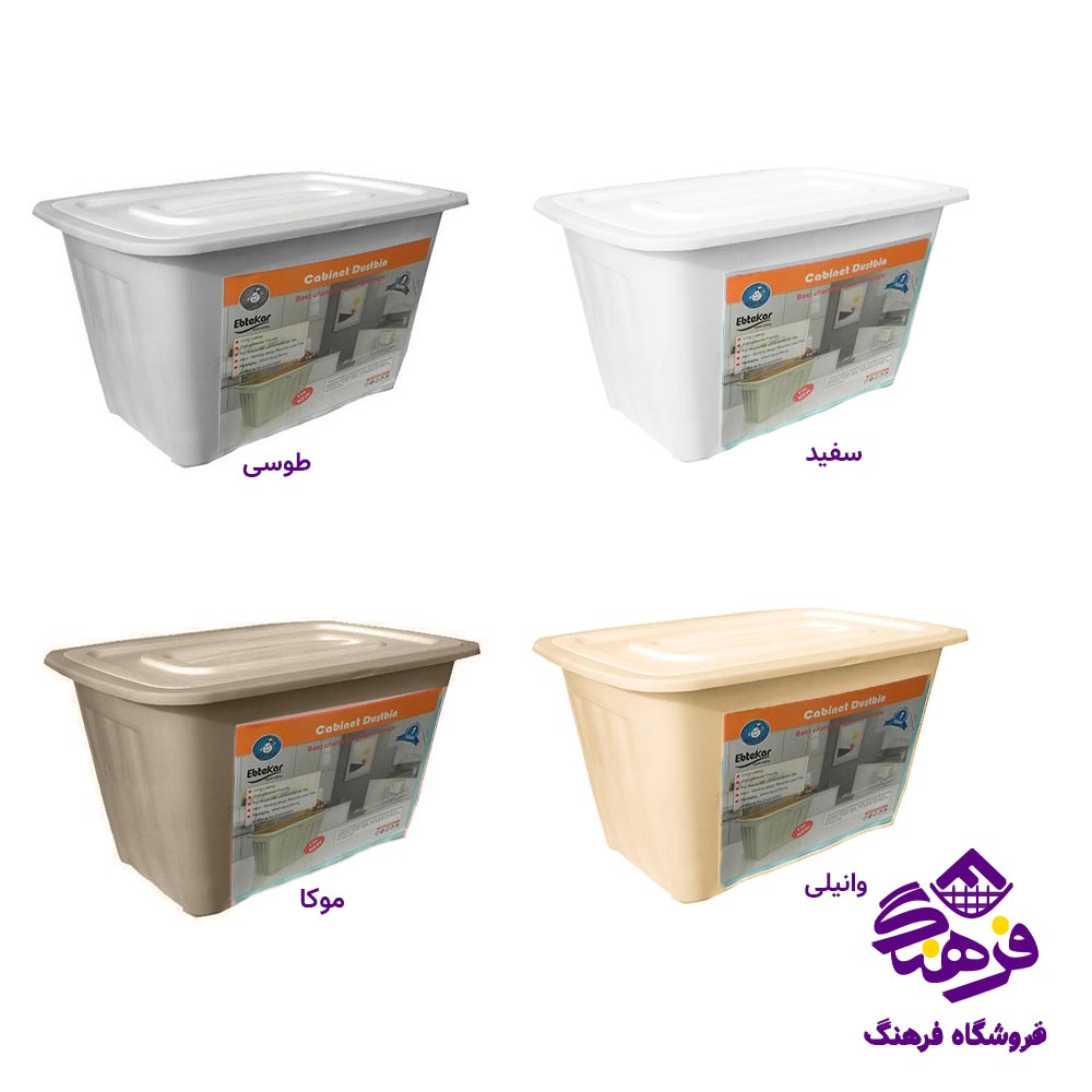 سطل ابتکار مدل کابینتی