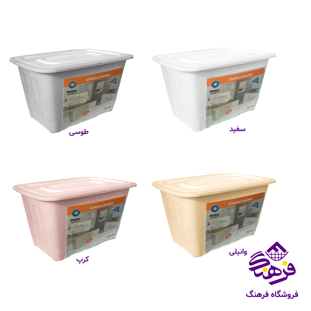 سطل ابتکار کابينتي