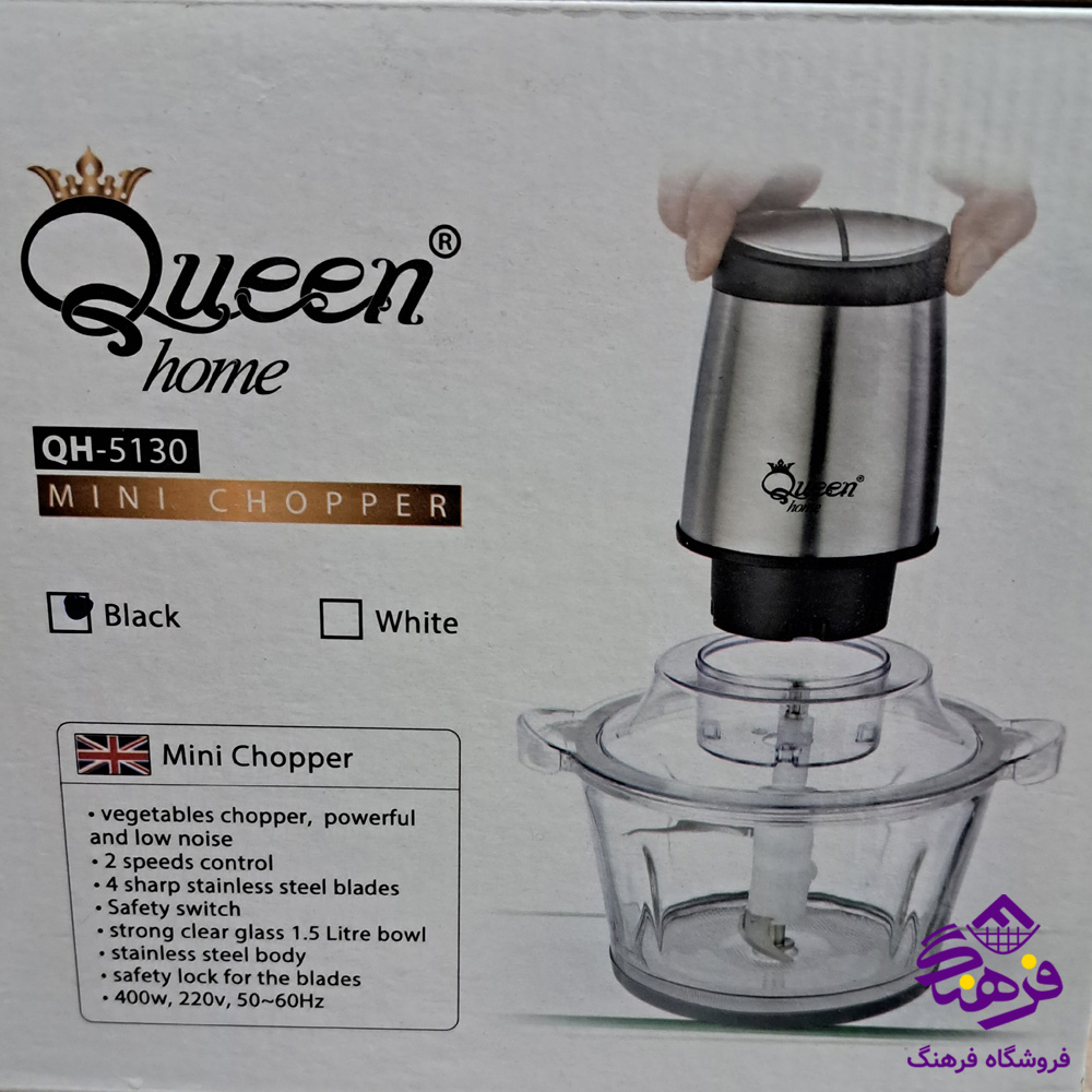 خردکن کوئین هوم مدل QH-5130