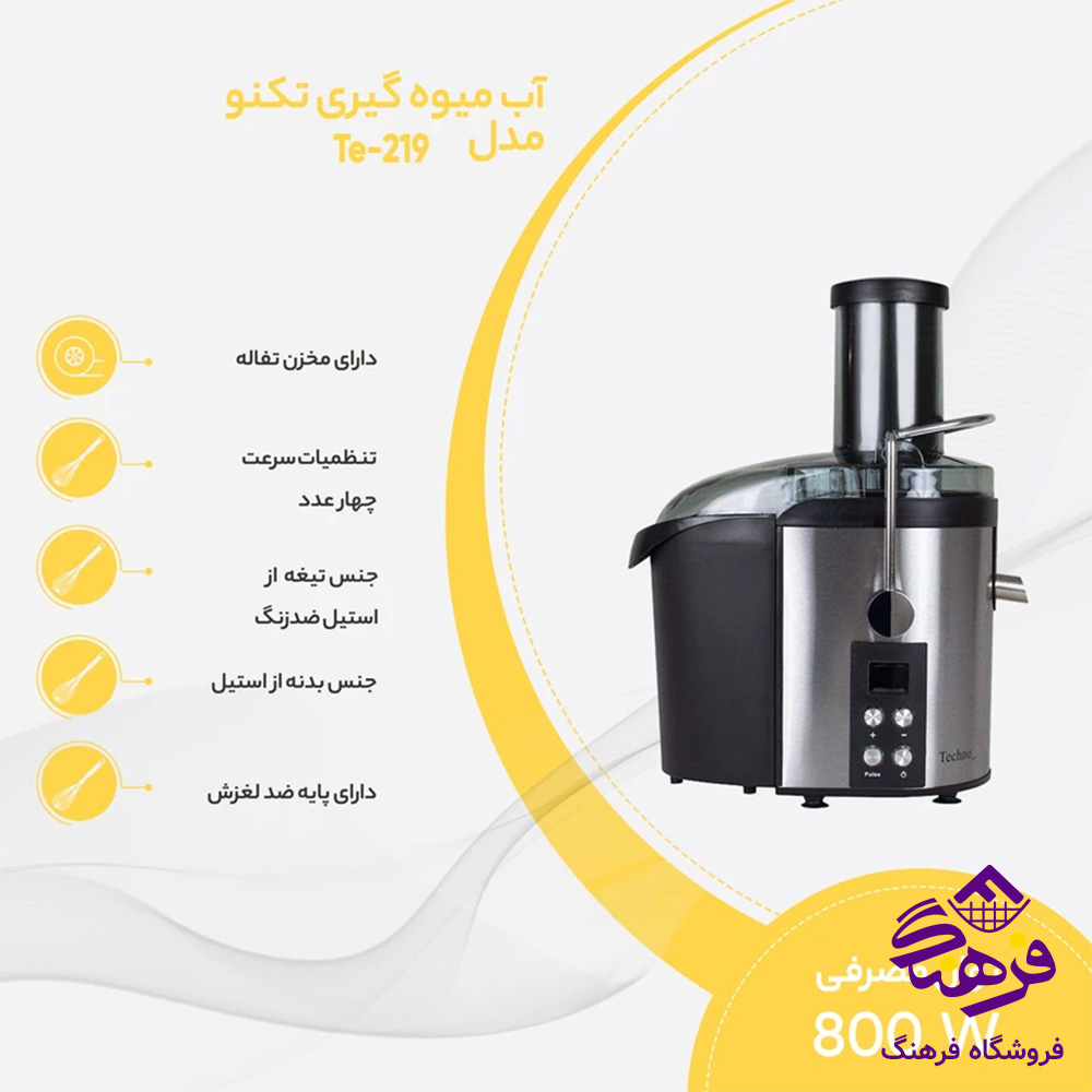 ابمیوه گیری تکنو Te-219