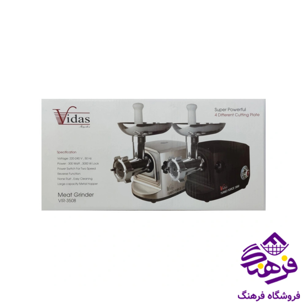 چرخ گوشت ويداس 3505