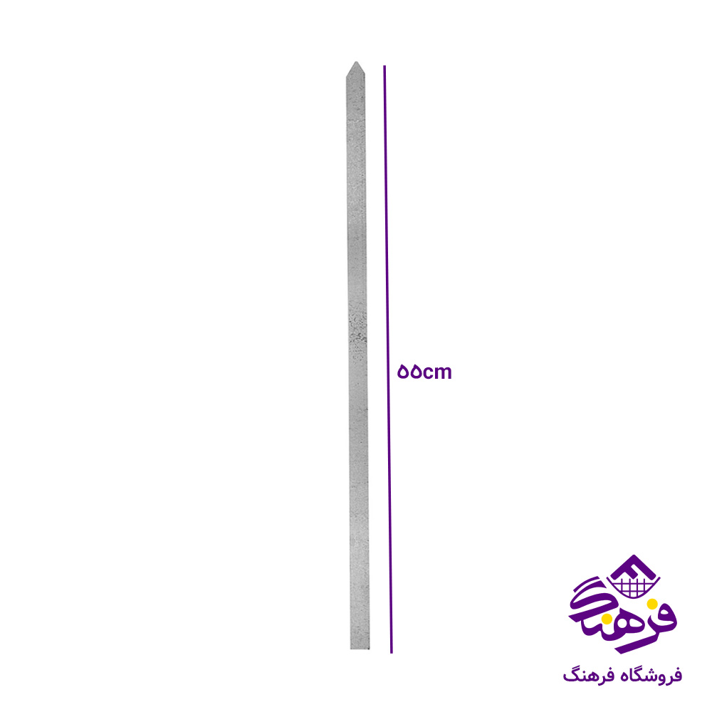 سیخ جوجه گالوانیزه (هرعدد) ف2