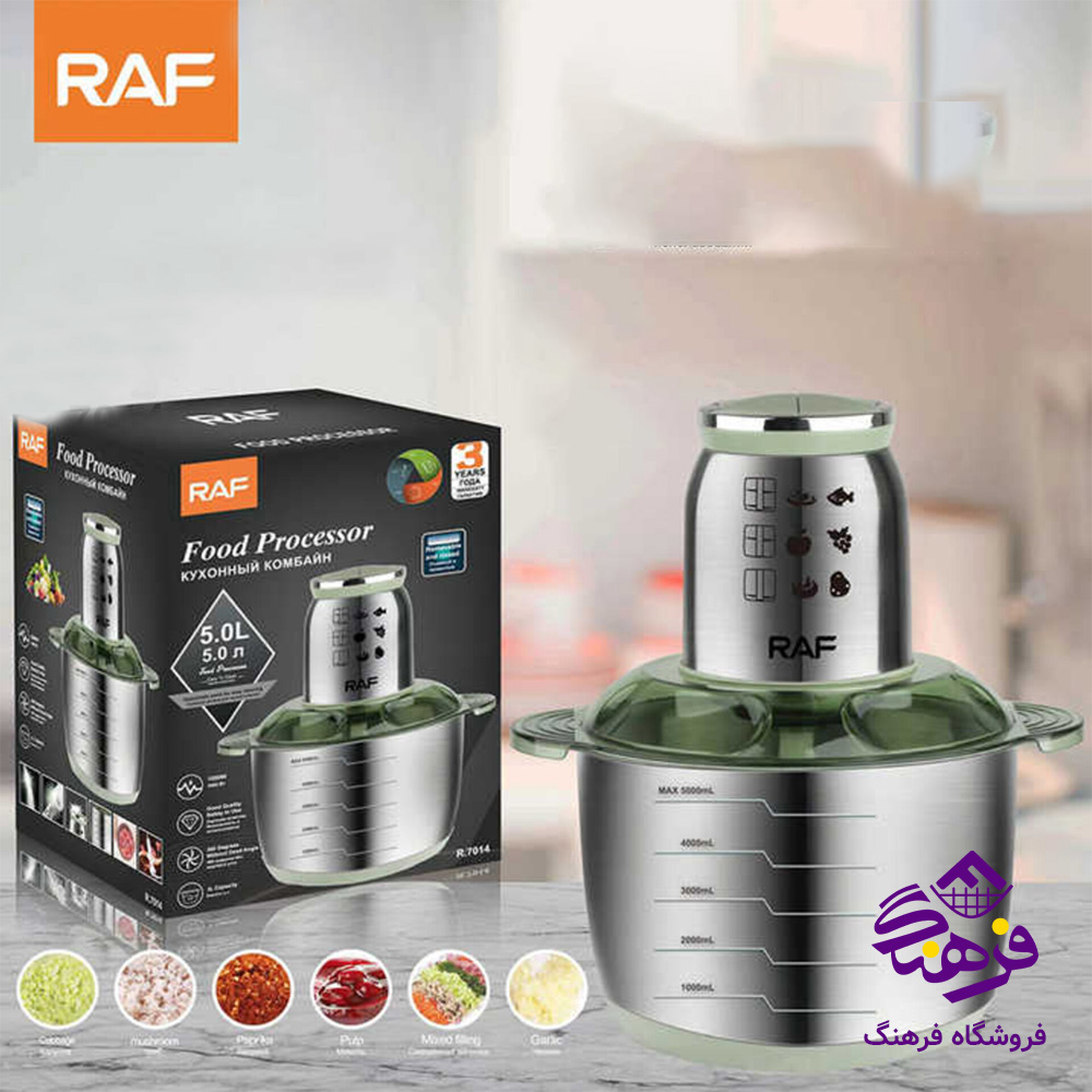 خردکن استیل RAF 7014