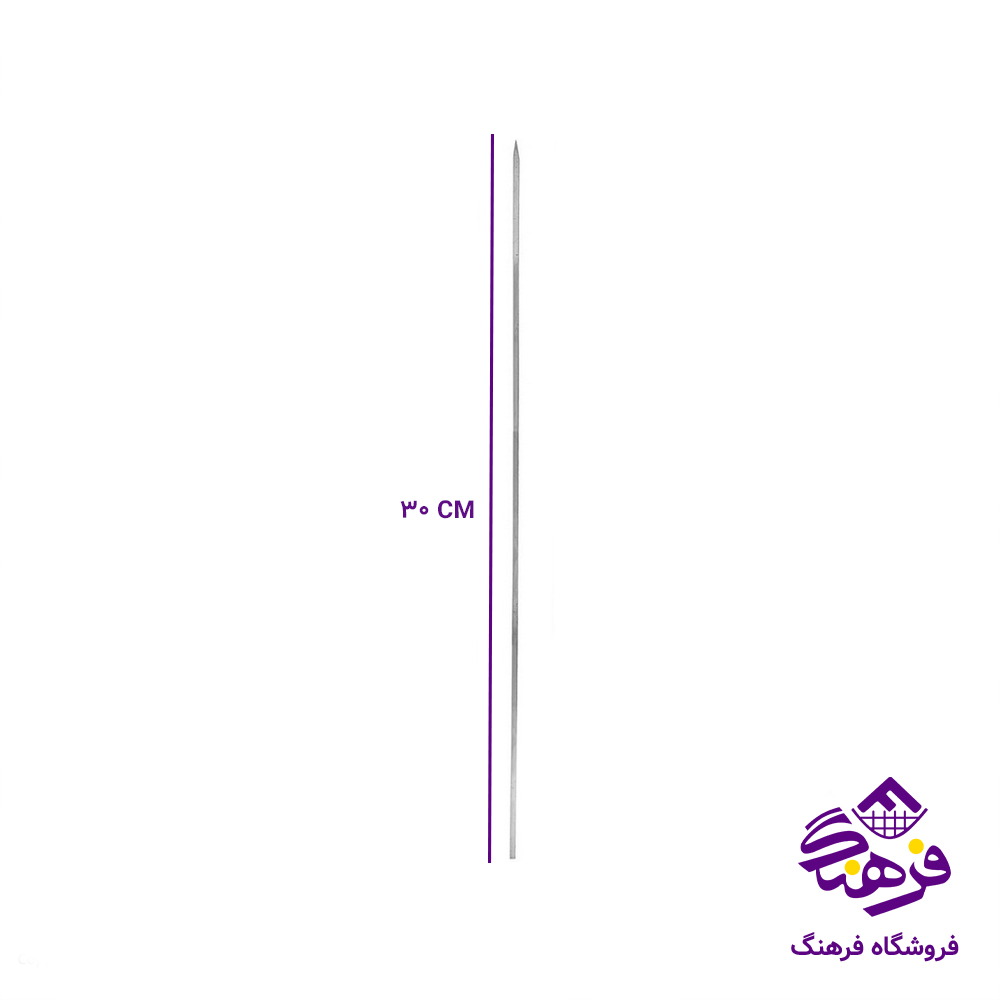 سيخ جوجه استيل ضخيم 2ميل (هرعدد)