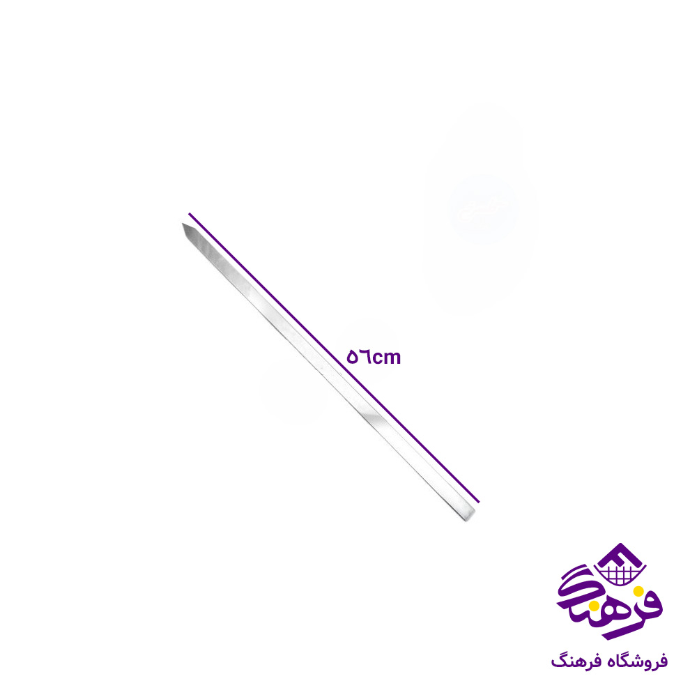 سیخ جوجه استیل (هرعدد) ف2