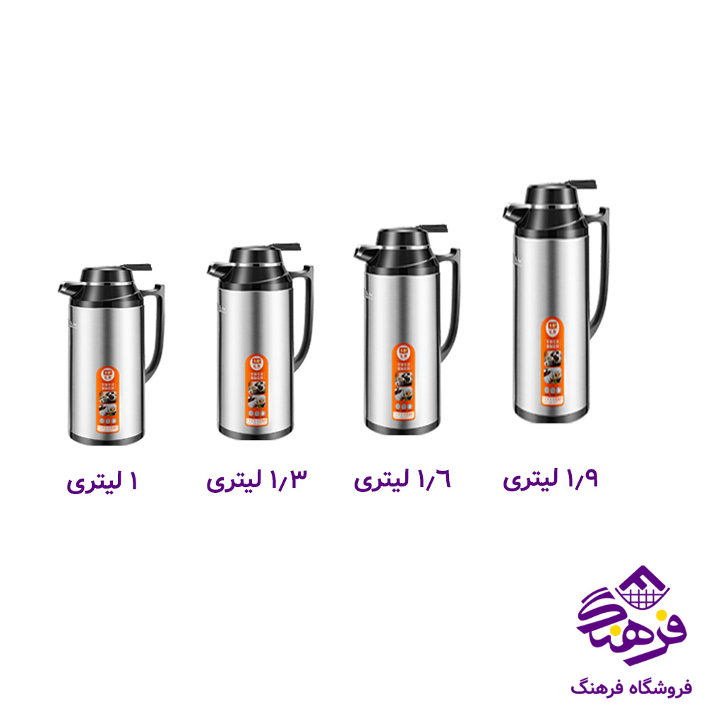 فلاسک 1.9 لیتر ام آر اس