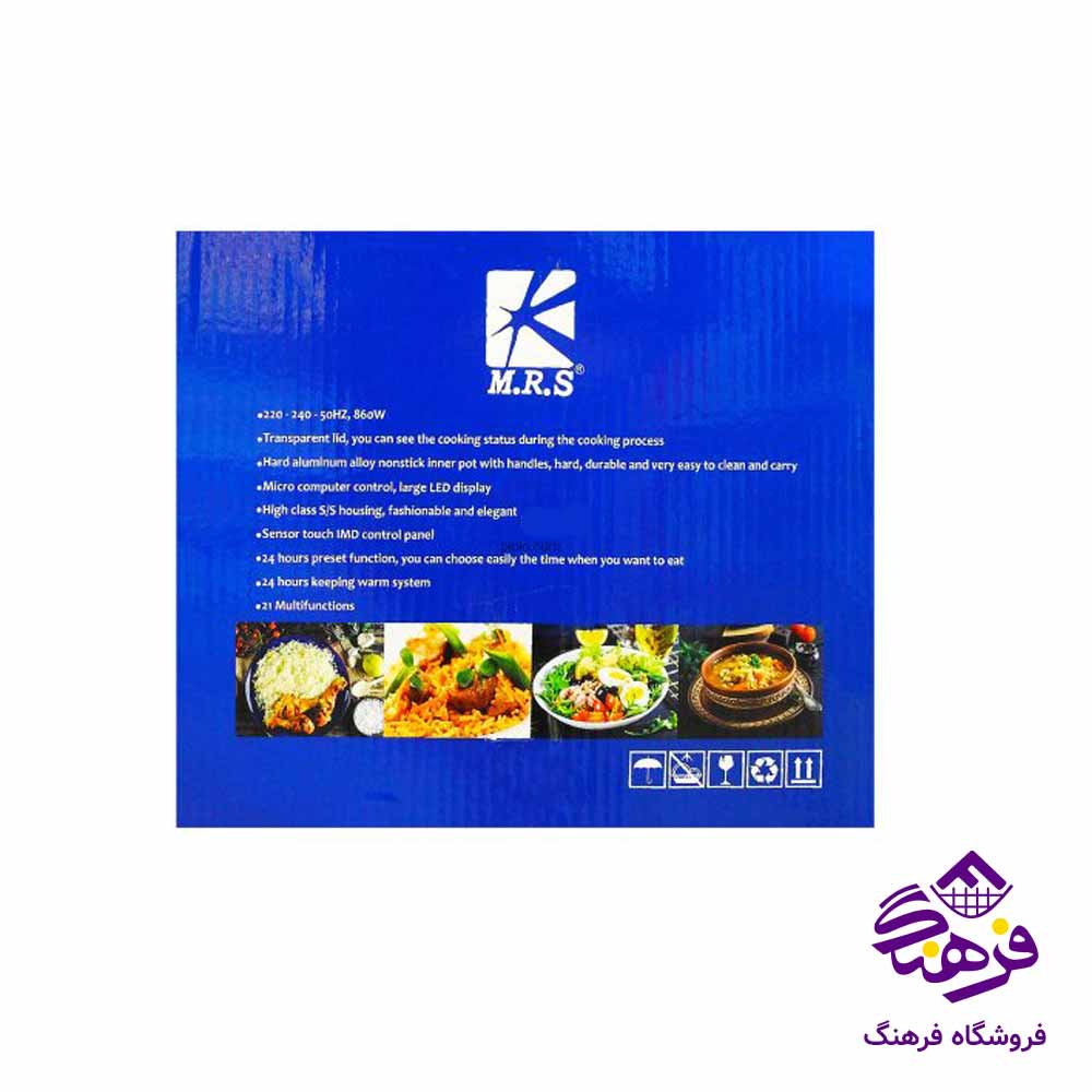 پلوپز ام ار اس مدل 557 MRS (دیجیتال)