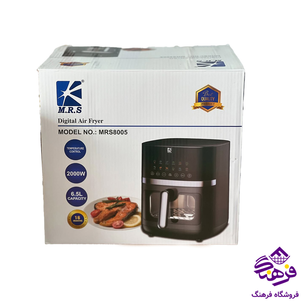 سرخکن 7لیتر MRS 8005