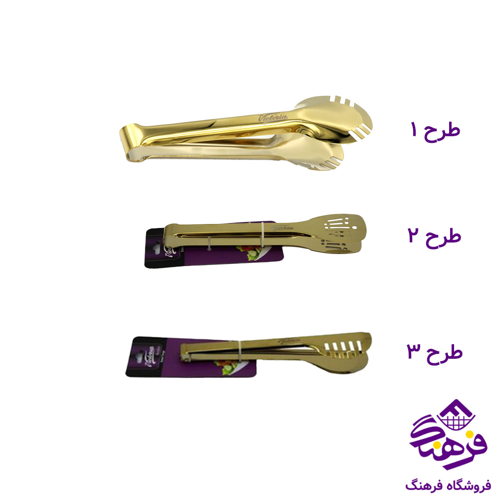 انبرسالاد ویکتوریا رزگلد
