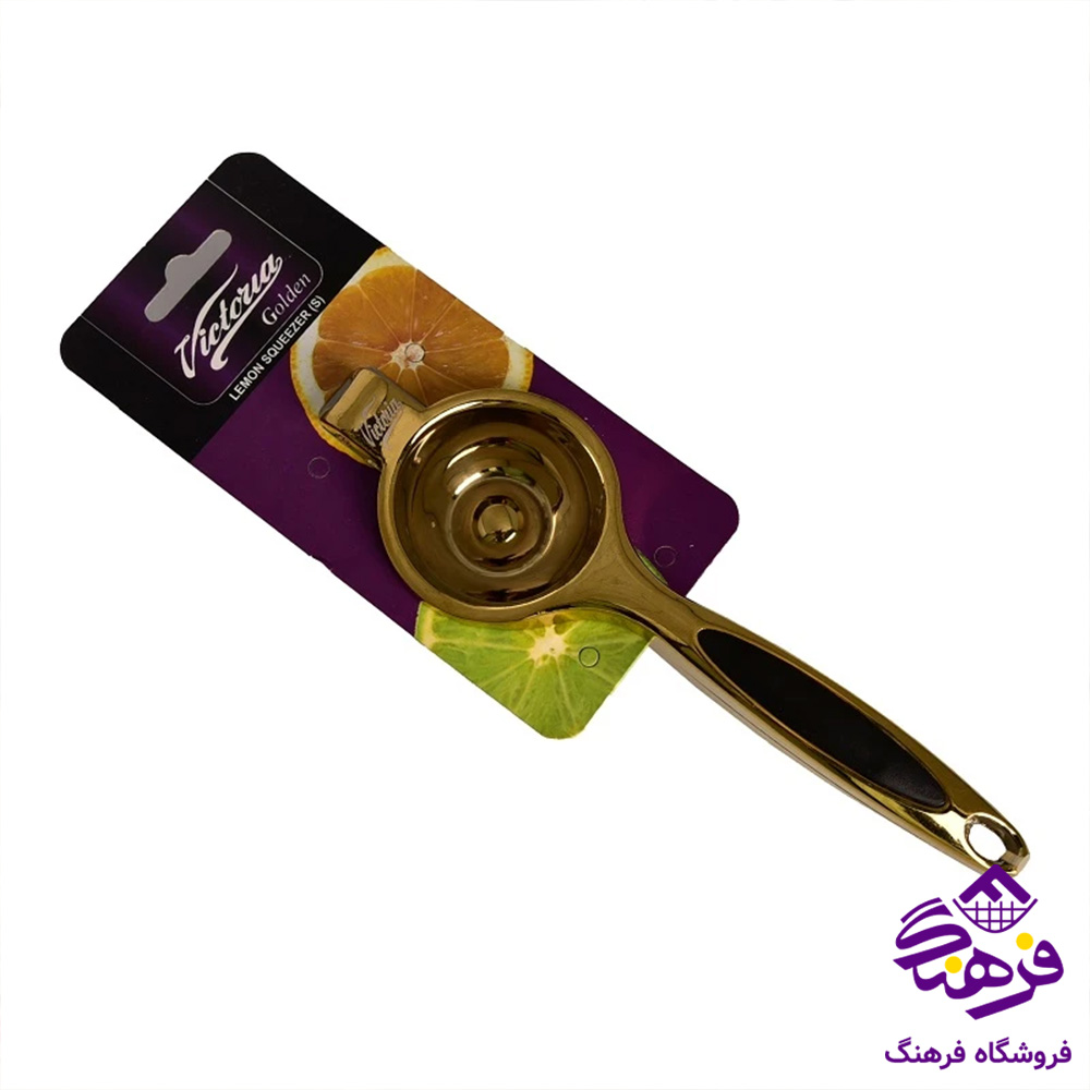 ابليمو گيري ويکتوريا رزگلد