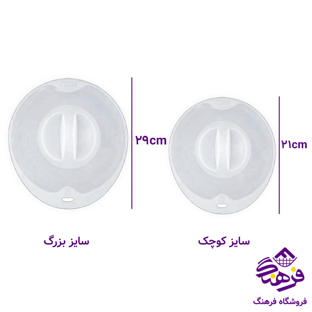 درب پوش سيليکوني کوچک کليز