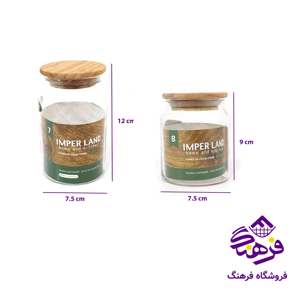 ادویه ریوان سایز 8 امپریال