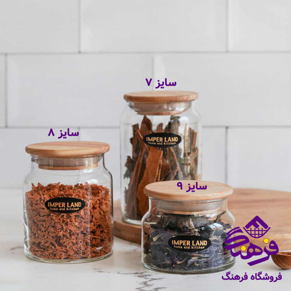 ادویه ریوان سایز 8 امپریال