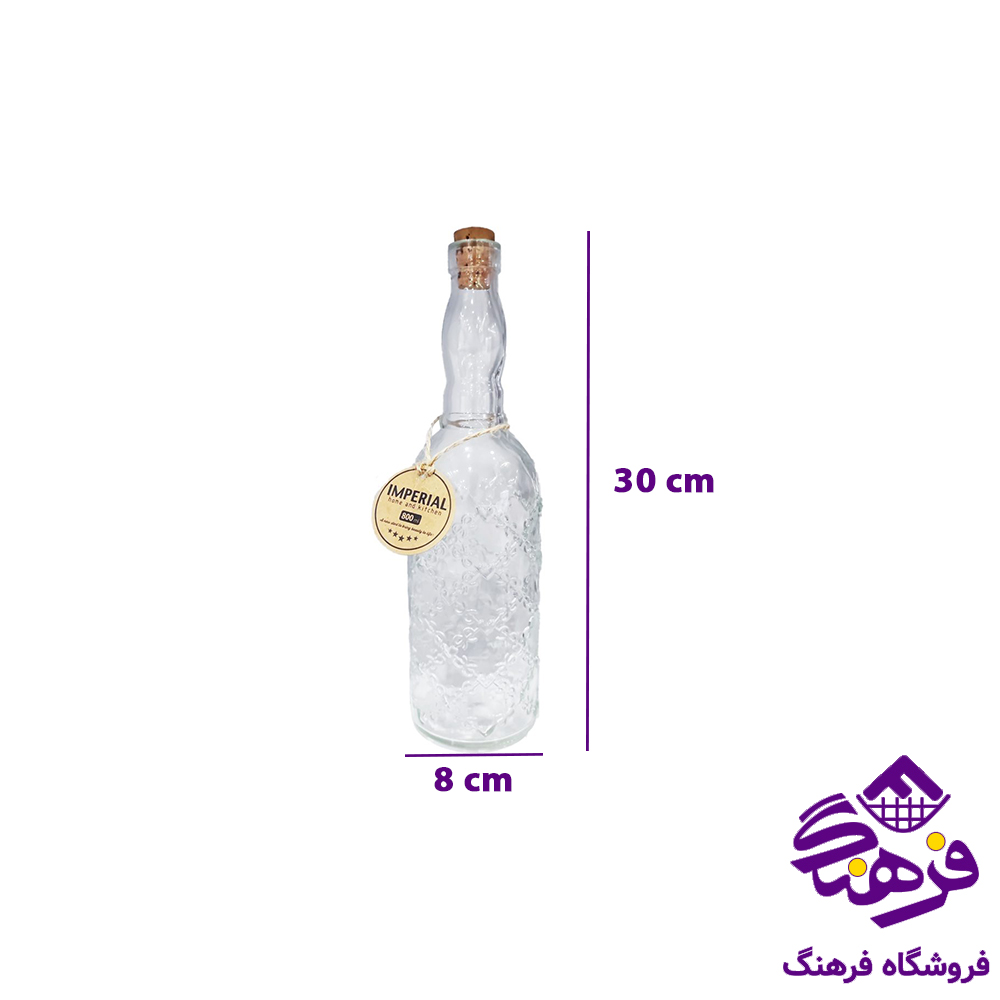 بطری امپریال پاپیون 800 بزرگ