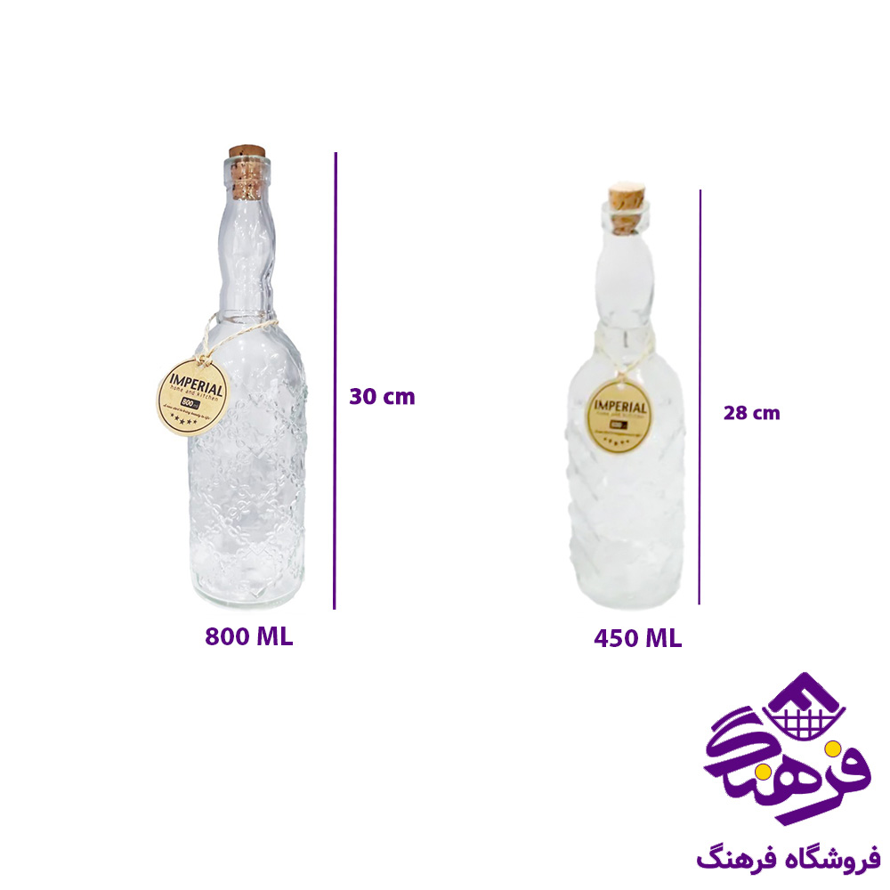 بطری امپریال پاپیون 450 متوسط