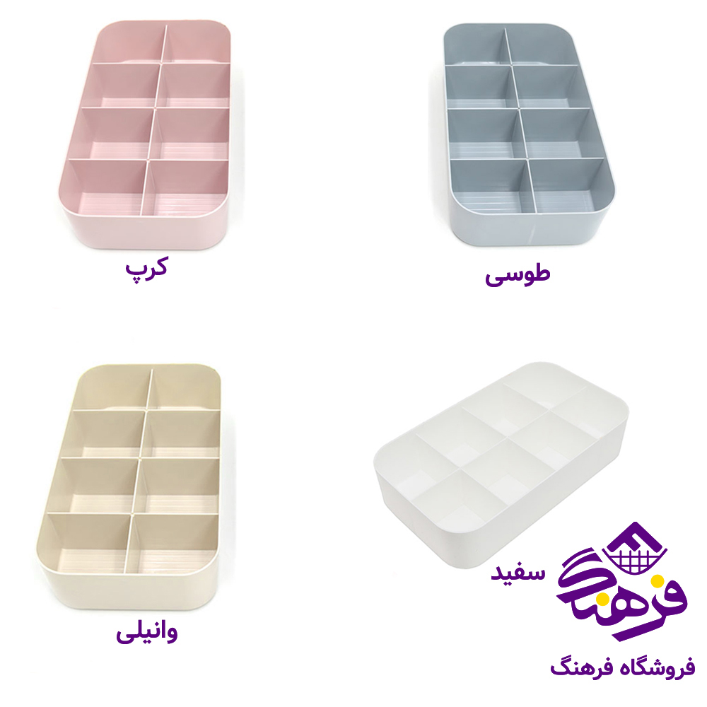 سبد ارگانايزر امپريال 