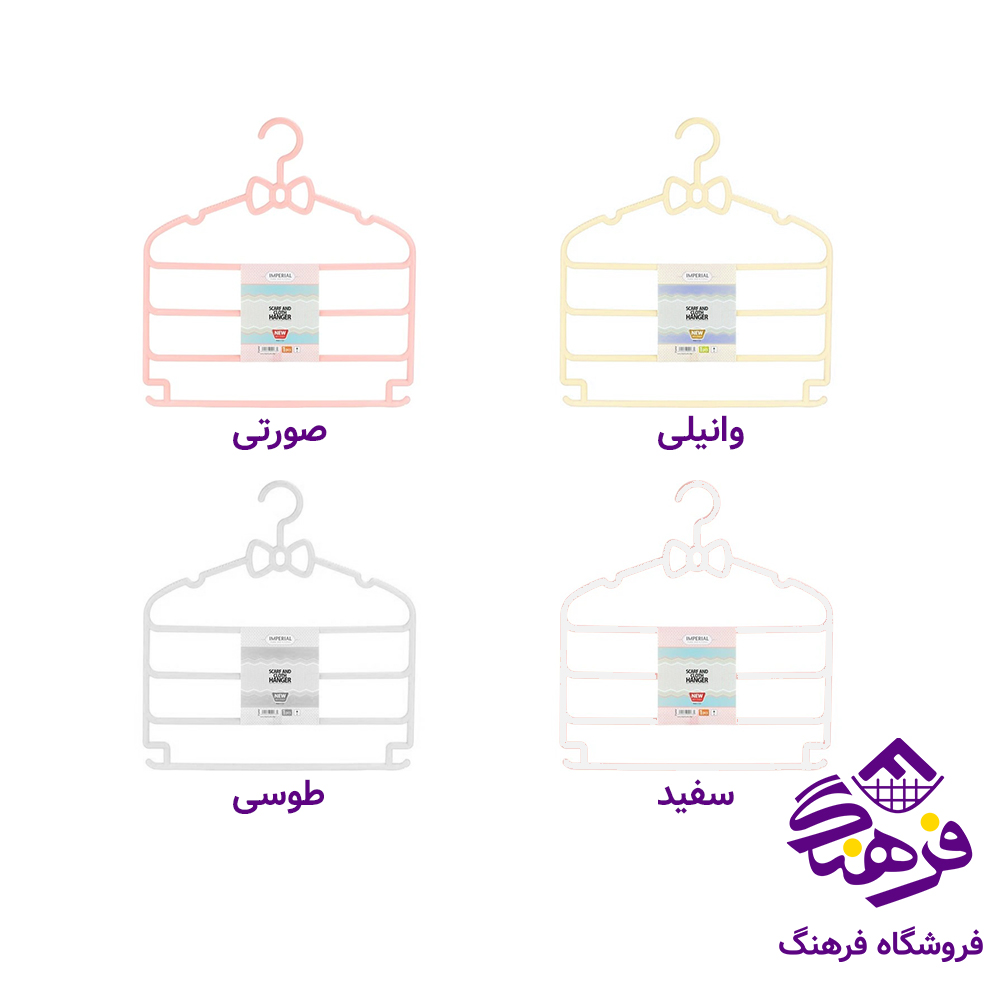 شال اویز امپریال پاپیون