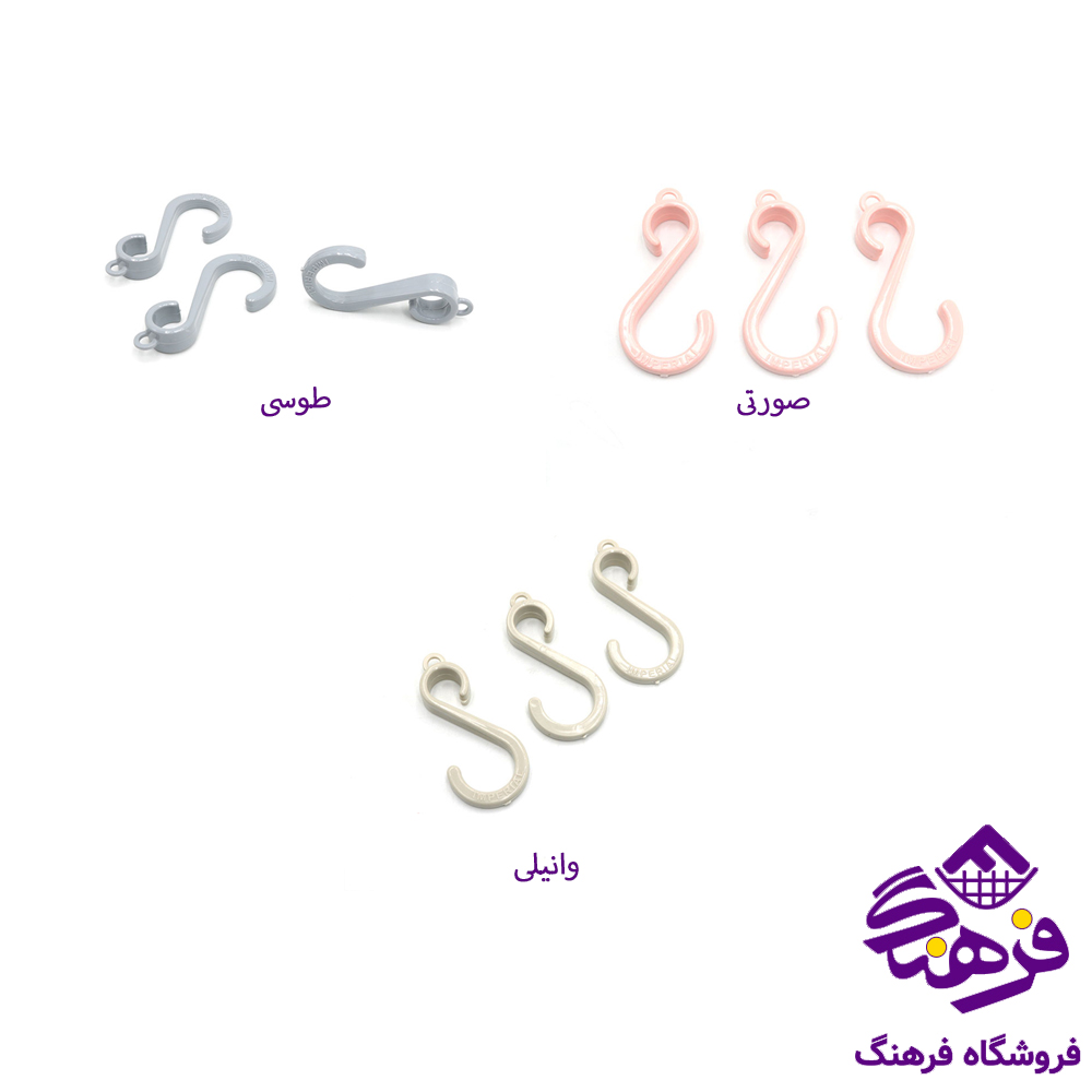 قلاب اس امپريال کوچک (3عددي)