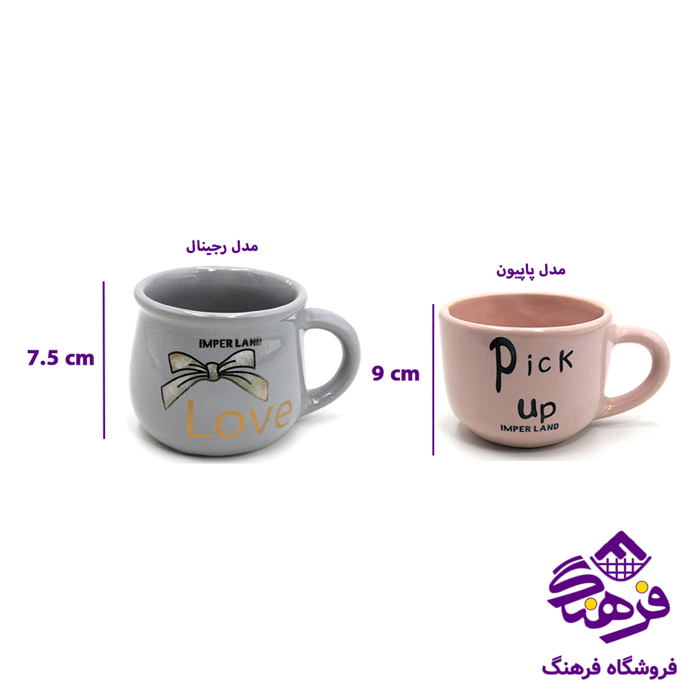 ليوان امپريال رجينال - پاپیون