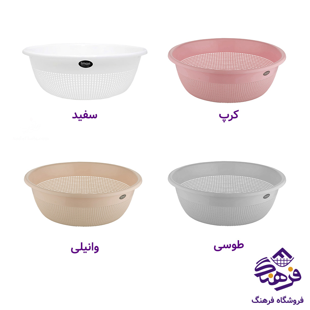 آبکش تارا شماره 3 لیمون