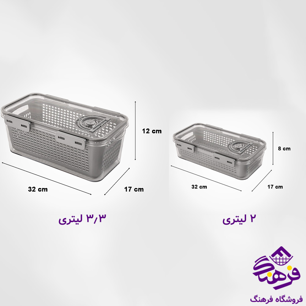 باکس لیمون یخچالی 3.3لیتر