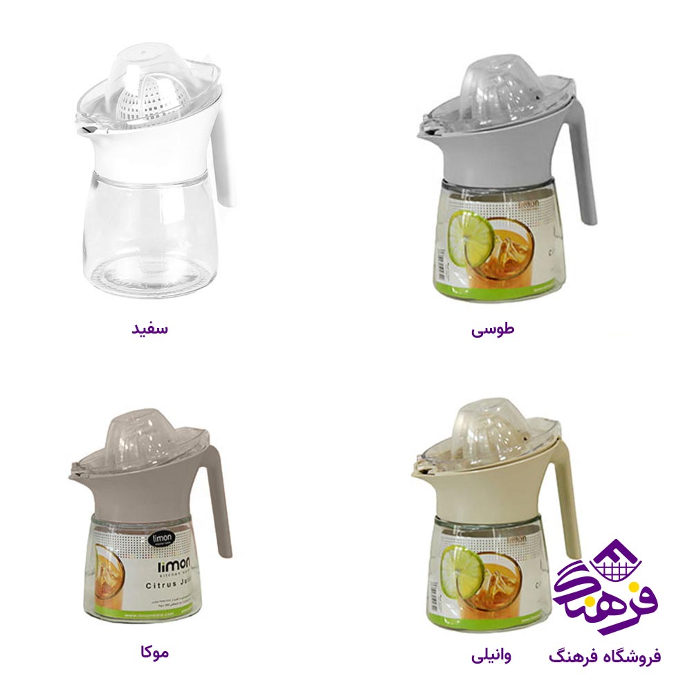 پارچ و ابمیوه گیری دوکاره لیمون
