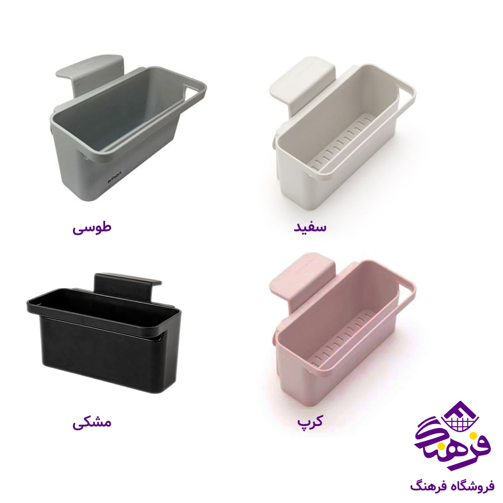 جااسکاج لیمون داخل سینک