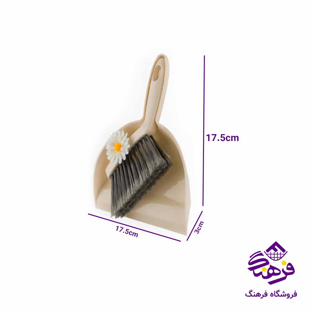 جاروخاک انداز لیمون مدل فانتزی