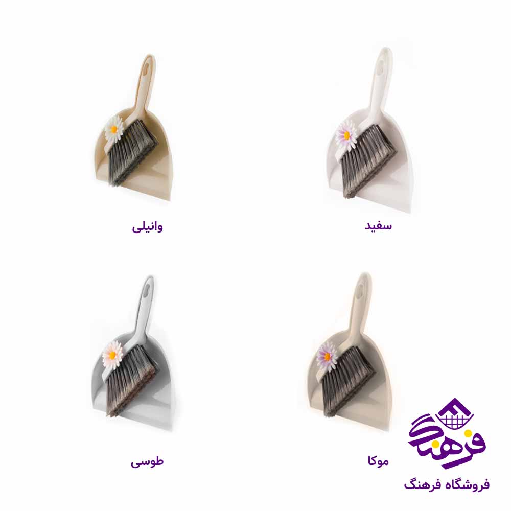 جاروخاک انداز لیمون مدل فانتزی