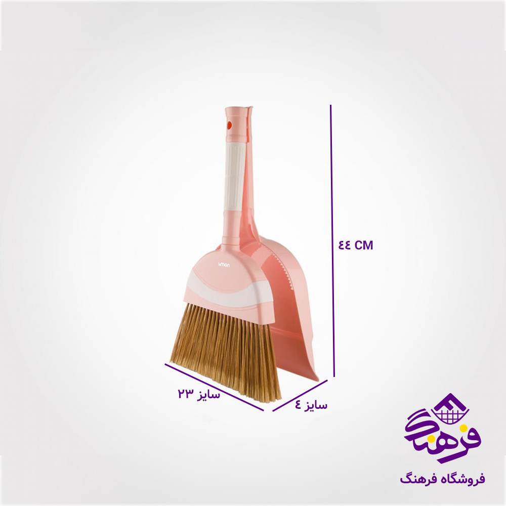 جارو و خاک انداز کوتاه لیمون