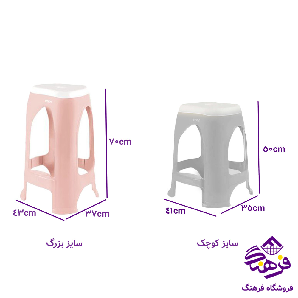 چهارپایه لیمون بلند