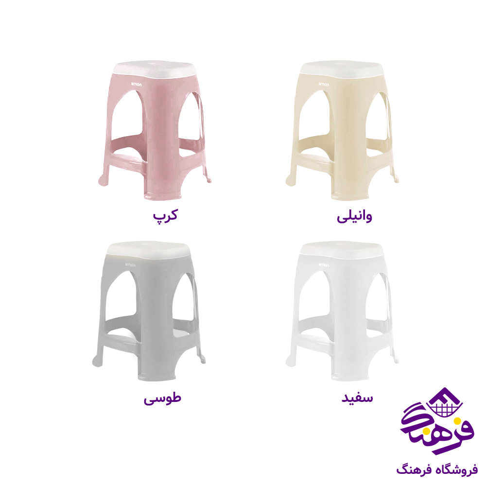 چهارپایه لیمون کوتاه