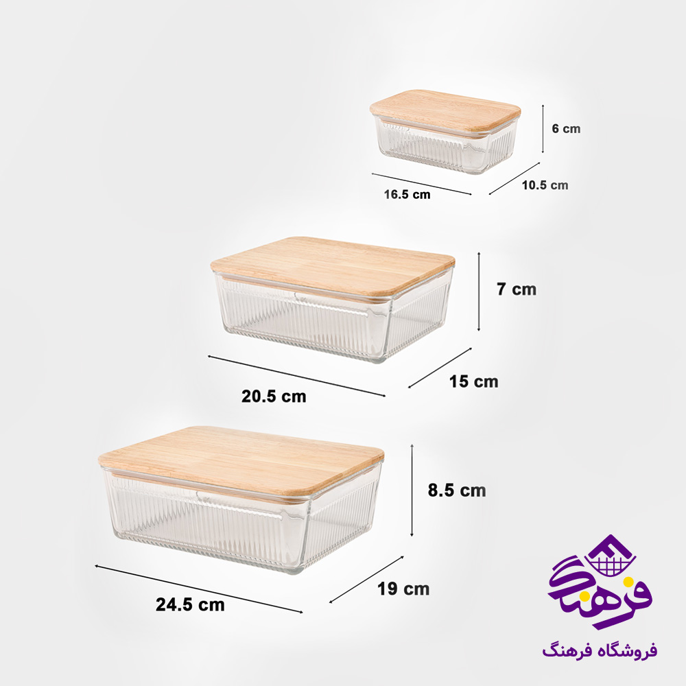 ست ظرف شیشه ای لیمون شیاردار مستطیل درب چوبی