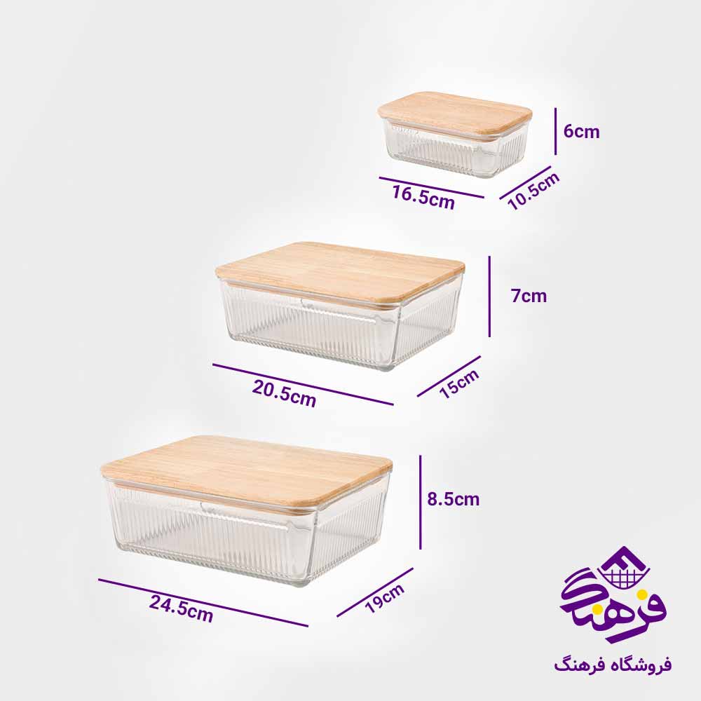 ست ظرف شیشه ای درب چوبی لیمون مدل شیاردار مستطیل