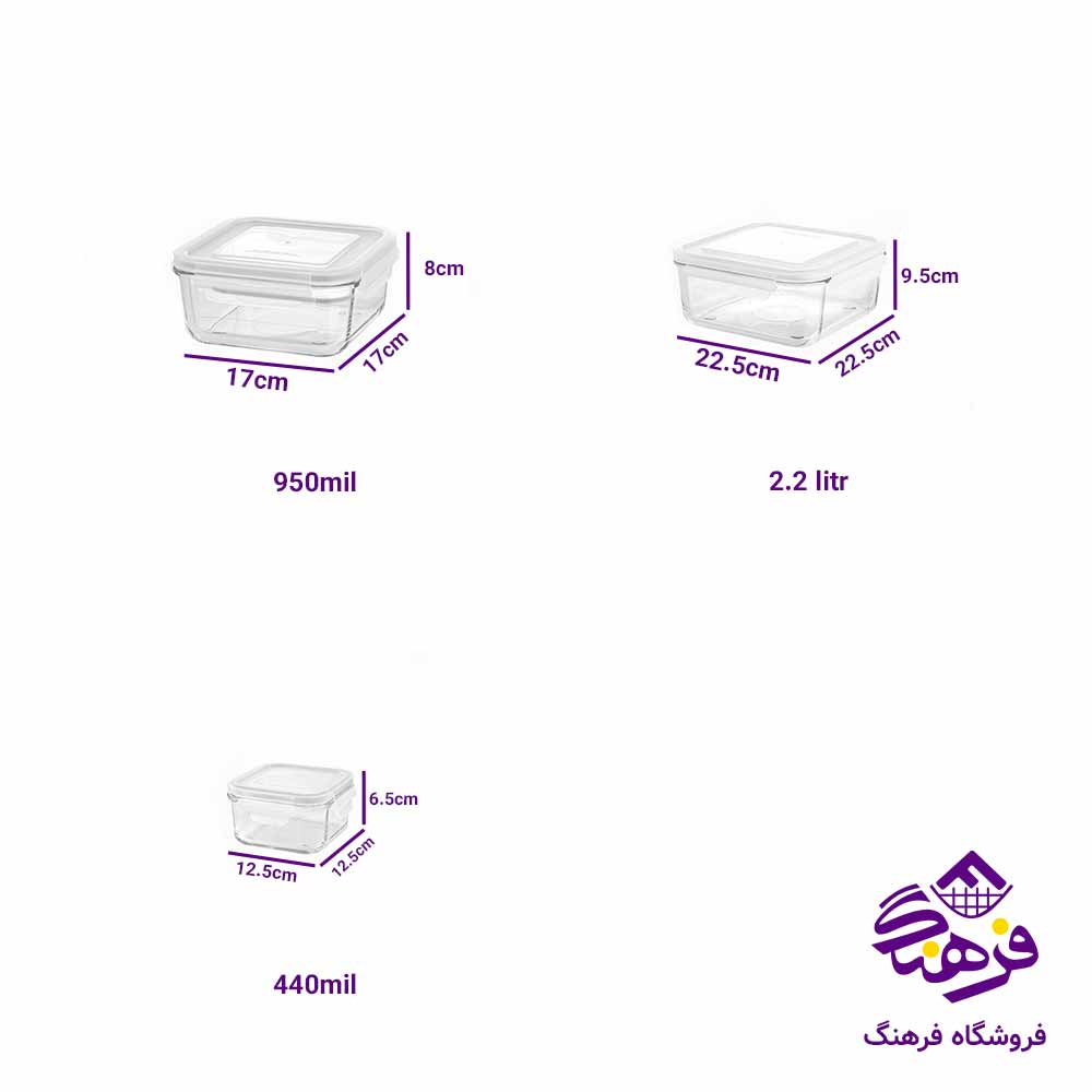 ظرف نگهدارنده لیمون مدل مربع (3 عددی)