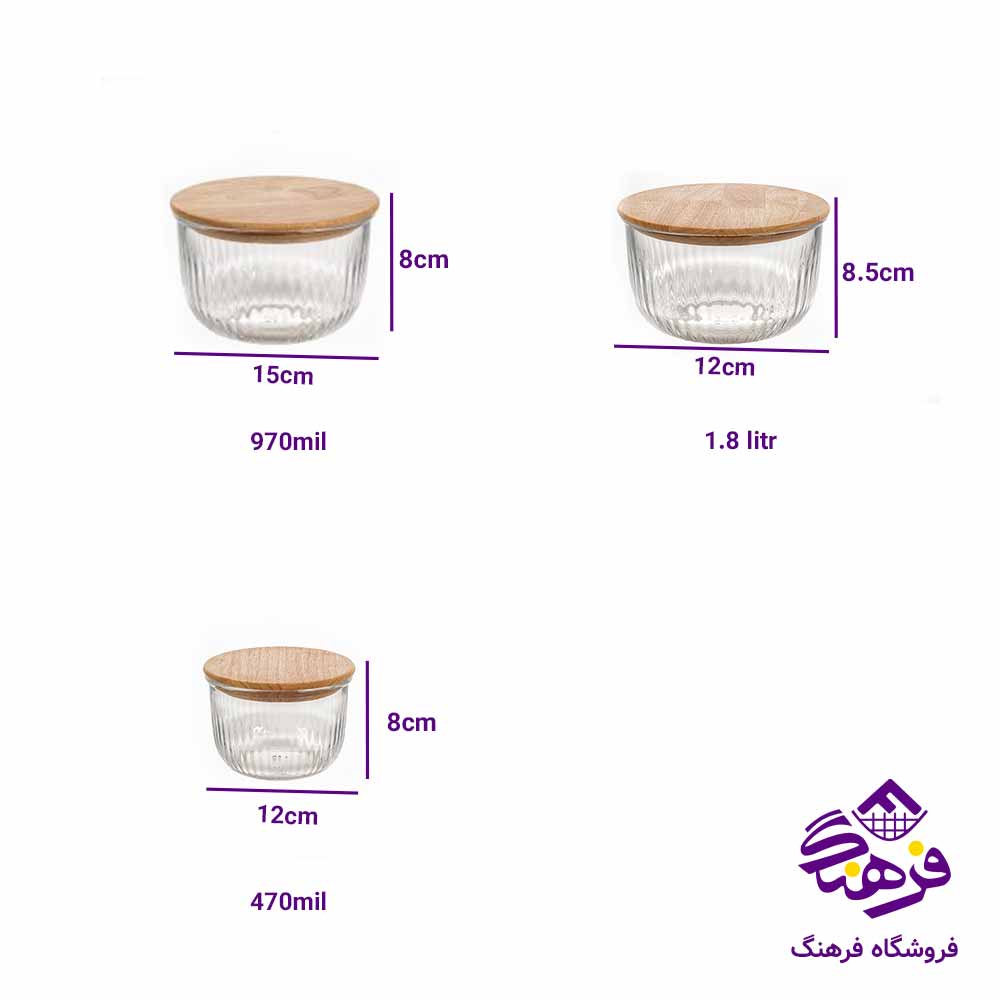 ظرف نگهدارنده لیمون مدل گرد شیاردار درب چوبی (3 عددی)