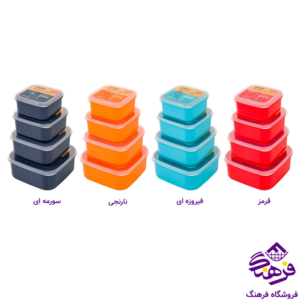 ست ظرف غذای لیمون مربع