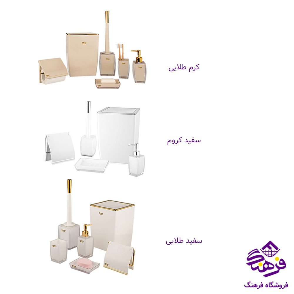 ست سرویس بهداشتی لیمون مدل کلاسیک
