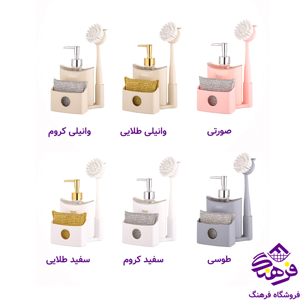 ست جا مایعی بیضی لیمون