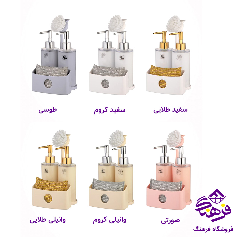 ست جا مایعی دوقلو لیمون