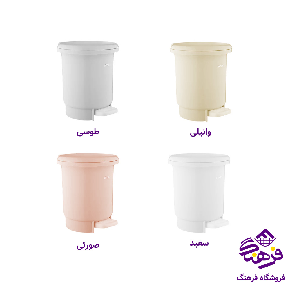 سطل لیمون پدالی حمام
