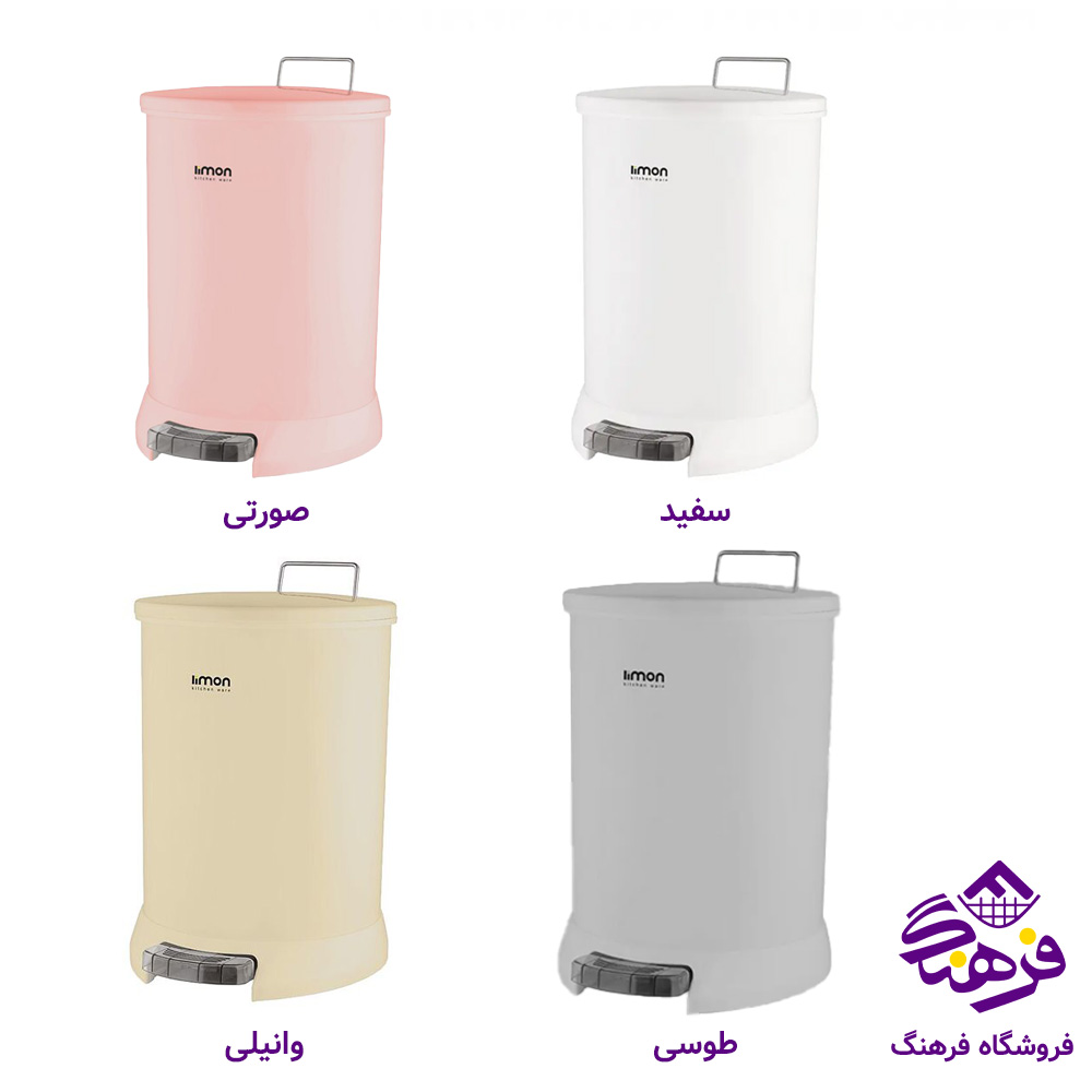 سطل لیمون پدالی گرد 15لیتر